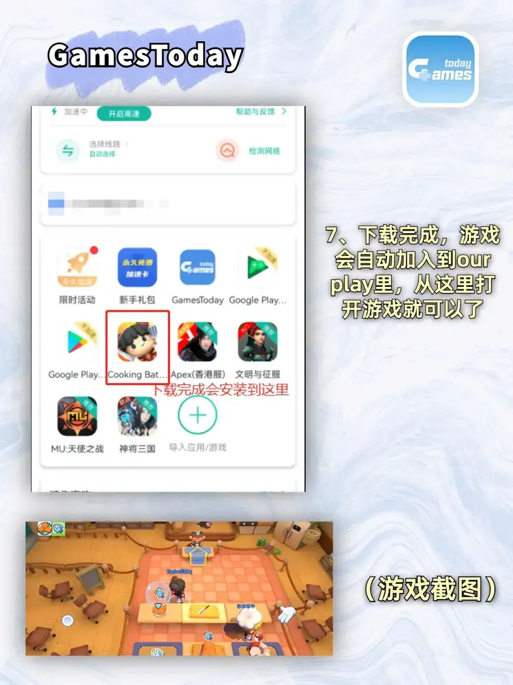 皇冠PG电子下载截图3