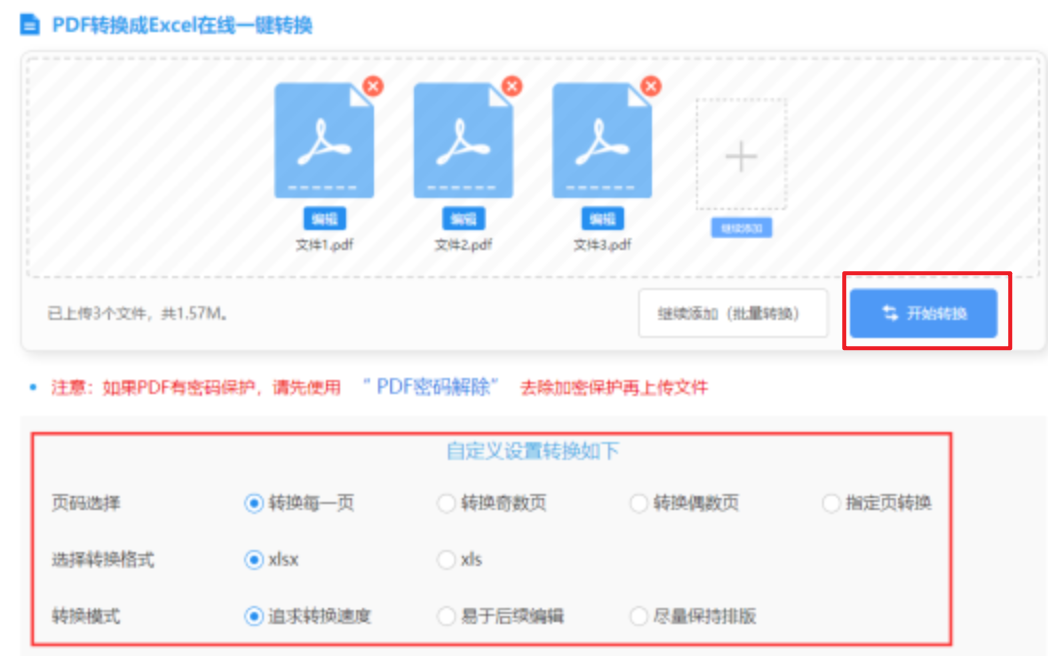 皇冠PG电子下载使用讲解 - 开始转换